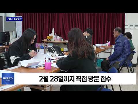 군용기 소음피해 보상금 접수