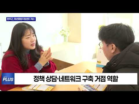 완주군 ‘완주청년종합지원센터’ 개소