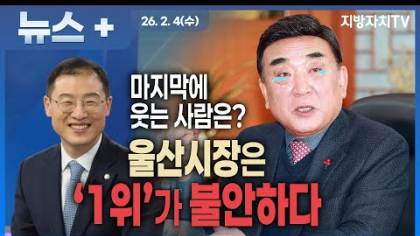 울산시장 선거 판세, 김두겸 ‘불안한 1위’…단일화가 최대 변수