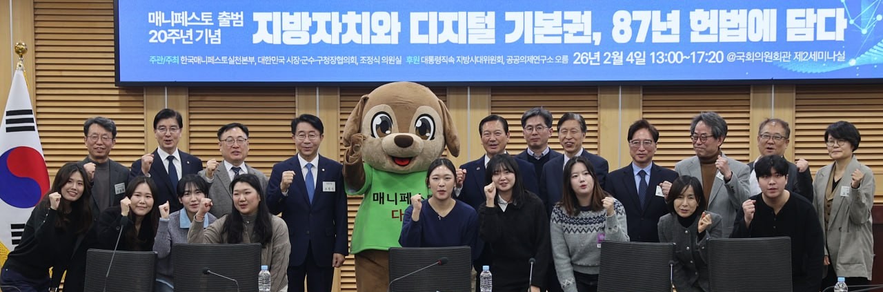 개헌 논의의 방향 바꾼다… “주민의 삶에서 출발하라”