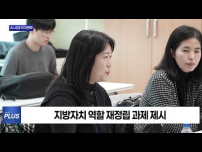 2026 한국지방자치학회 동계학술대회