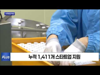 제약·바이오 유망 스타트업 발굴 본격화