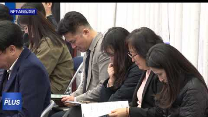 제주, 전국체전 준비 본격화