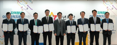 청년재단, 농협은행·지방은행 6곳과 지방 청년 이주 지원 업무협약 체결