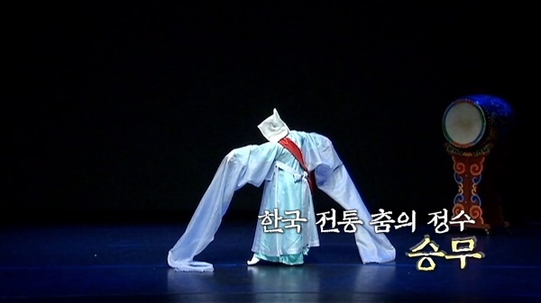 한국 전통 춤의 정수, 승무