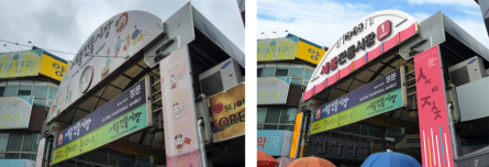 지방재정공제회, 공공 옥외광고물 정비에 14억 지원…7개 지자체 공모