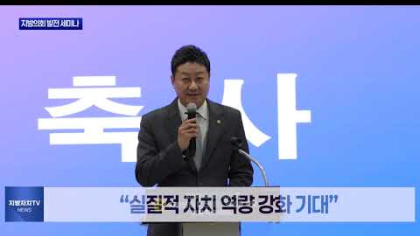 경기도의회, 지방의회법 제정 촉구