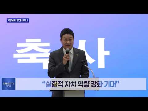 경기도의회, 지방의회법 제정 촉구