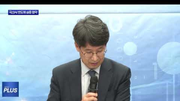 대구시, 국산 AI 반도체 실증 거점 시동