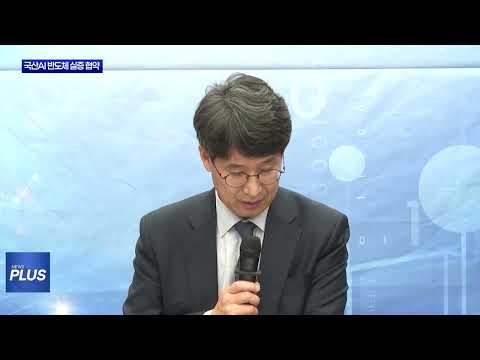 대구시, 국산 AI 반도체 실증 거점 시동