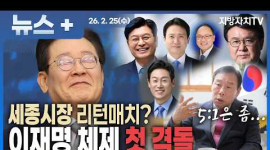 현역 국힘 VS 여권 도전장...조국혁신당 황운하 변수 될까