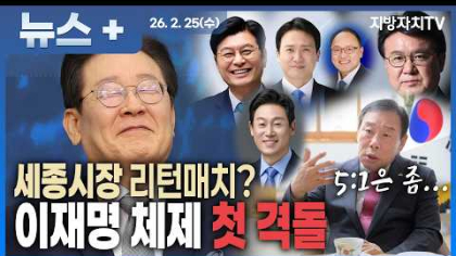 현역 국힘 VS 여권 도전장...조국혁신당 황운하 변수 될까