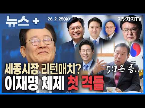 현역 국힘 VS 여권 도전장...조국혁신당 황운하 변수 될까