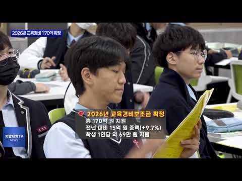 동대문구, 교육경비 170억 지원