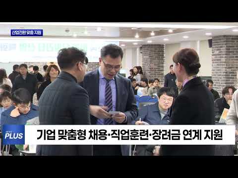 전북 미래 모빌리티 특화 고용센터 본격 운영