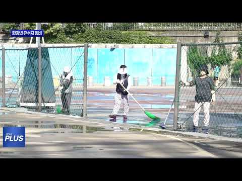 마포 한강변 50년 유수지 정비…주민 품으로