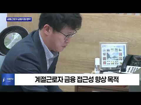 횡성군, 외국인계절근로 프로그램 금융지원 협약식