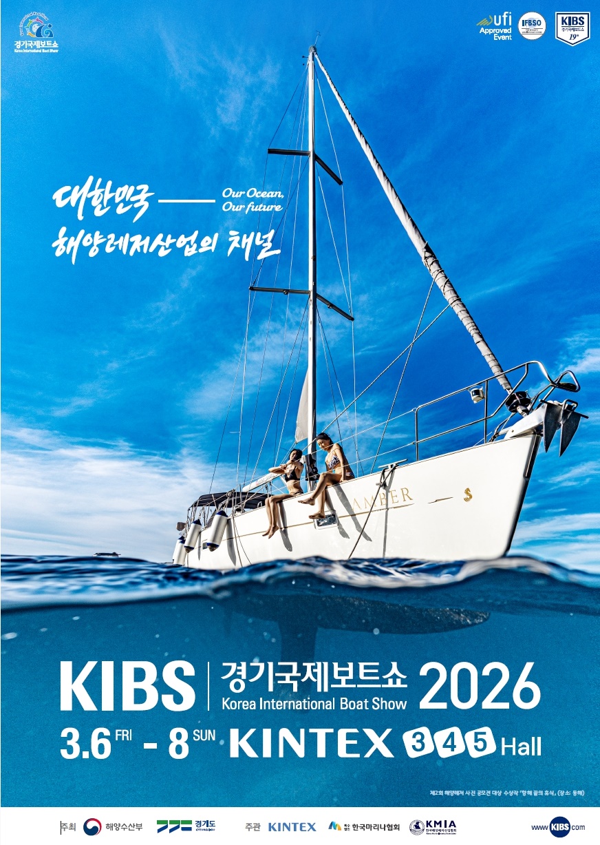 보트·낚시·캠핑·서핑 한자리… ‘2026 경기국제보트쇼’ 킨텍스서 개막
