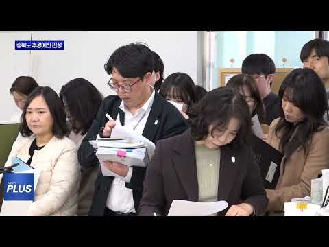 충북도, 제1회 추경예산안 1,046억 원 증액