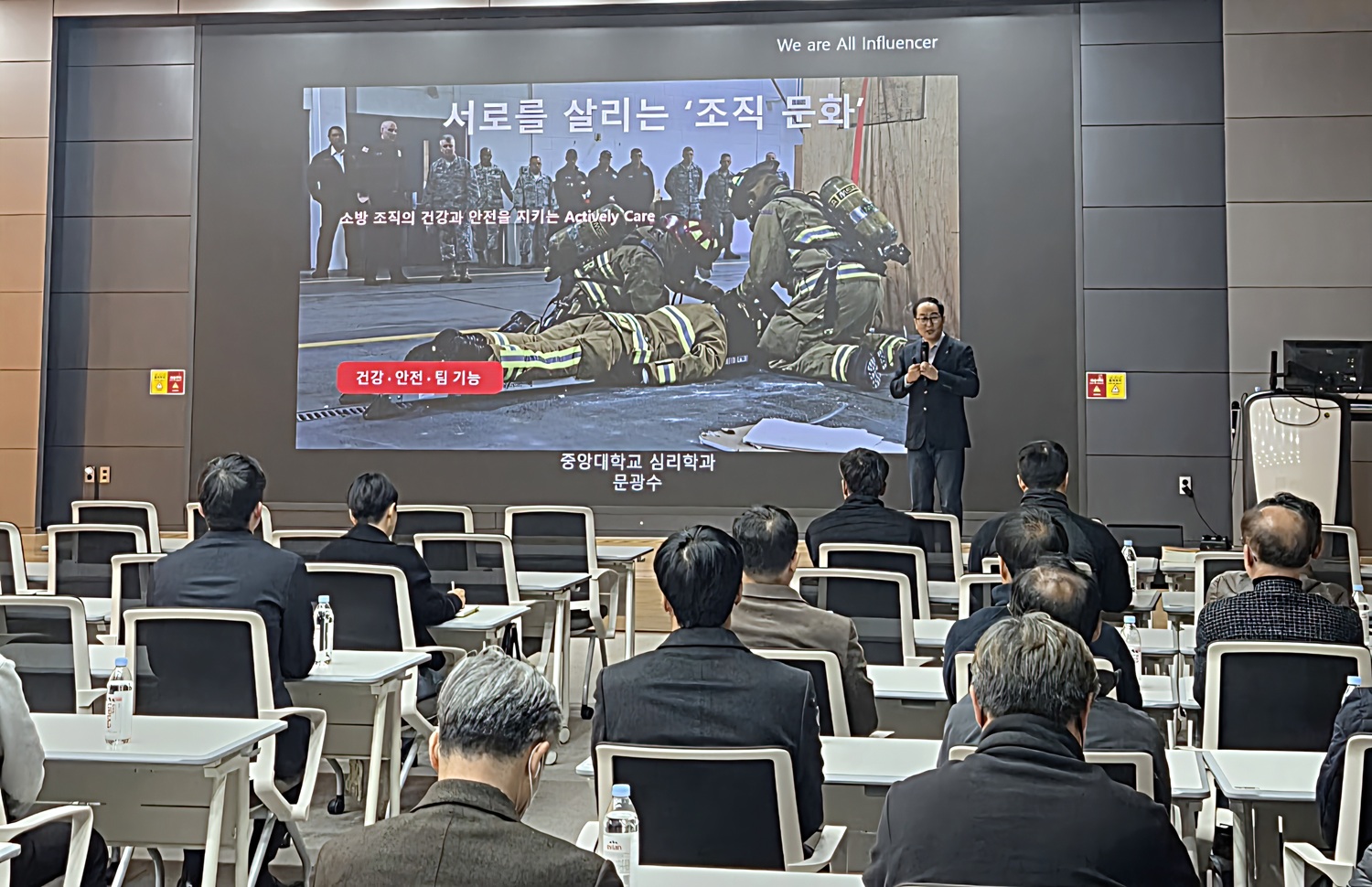 대전소방, “대원의 마음까지 살피는 리더십”… 지휘관 대상 마음건강 리더십 교육 실시