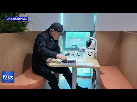 어르신·청년 함께 배우는 ‘디지털동행플라자’ 개소