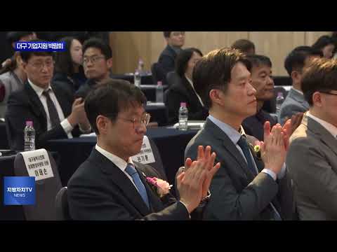 대구 엑스코서 원스톱 박람회 열려