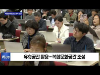 대전, 원도심 문화시설 확충… “도심 활성화 시동”