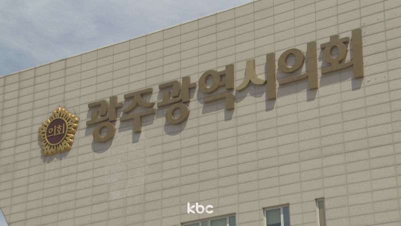 광주광역시의회 ‘햇빛연금 시범사업’ 공유재산 영구시설물 축조 동의안 심의