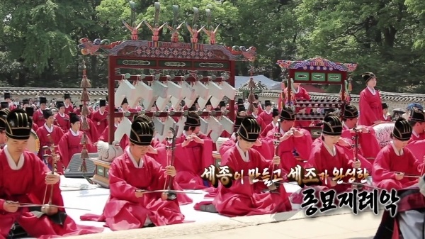 종묘제례&종묘제례악 2부 세종이 만들고 세조가 완성한 종묘제례악