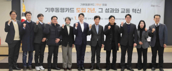 ‘기후동행카드’ 2년… 서울서 시작된 교통혁신, 전국으로 확산