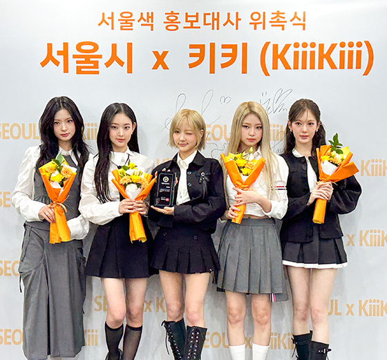 서울색에 K-POP 감성 입혔다…신인 걸그룹 키키, ‘모닝옐로우’ 전파 나선다
