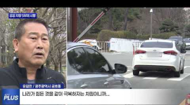 공공부문 차량 5부제 시행