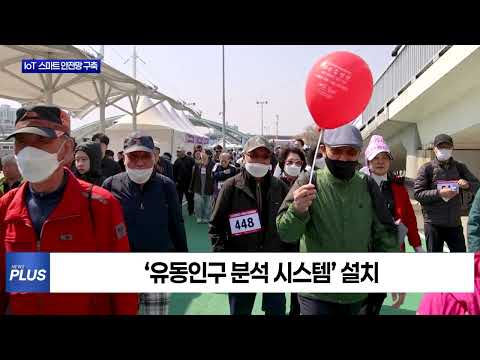 동대문구, ‘IoT 유동인구 분석 시스템’ 설치