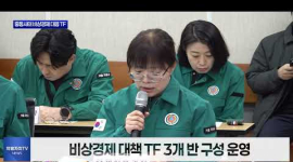 마포구, 중동사태 비상경제 대응 TF 가동