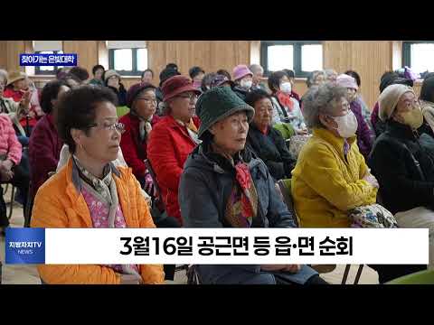 횡성군보건소, 찾아가는 은빛대학