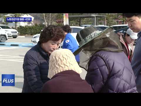 평창군, 여성농업인 노동경감지원 물품 시연회