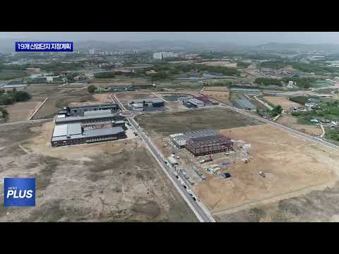 충북도, 19개 산업단지 지정 준비 완료