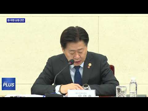 제주 호텔·리조트 원·하청 19곳, 상생협력 선언