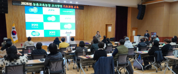 경기도, 농촌교육농장 교사 83명 양성…교과 연계 생태교육 전문 인력 키운다