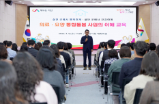 서산시, “촘촘한 돌봄체계 구축”… 의료·요양 통합 돌봄사업 이해 교육 실시