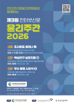 인신윤위, “언론 신뢰 회복의 출발점”… ‘인터넷신문 윤리 어디까지 왔나’ 윤리주간 개최