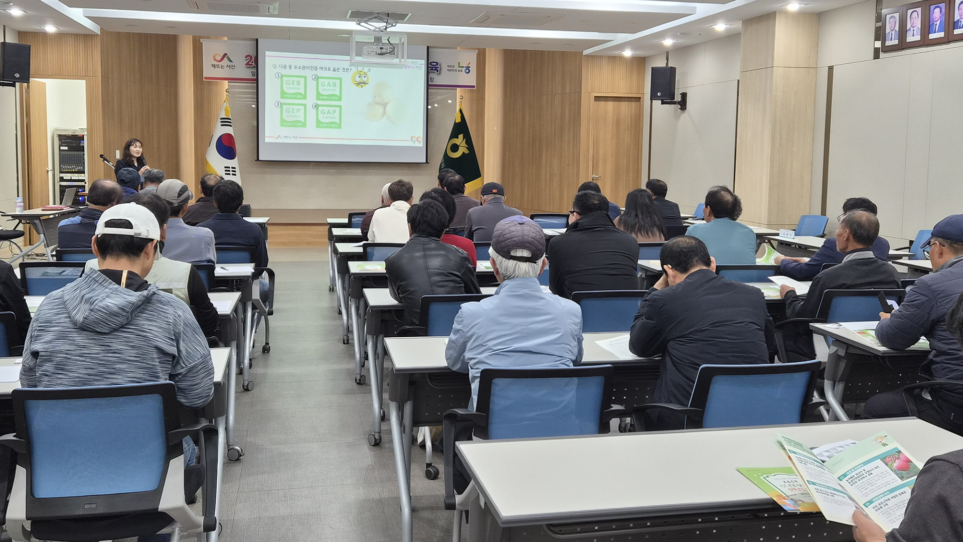 서산시, “안전 먹거리 신뢰 높인다”… GAP 기본교육 실시