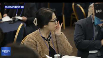 한국지방공기업협의회 2026년 1분기 총회 개최