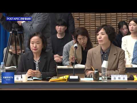 경북, ‘POST APEC 관광 활성화’ 본격 시동