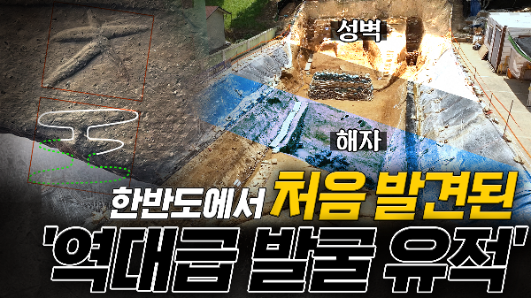 최초 공개!! 대가야 추정 궁성지
