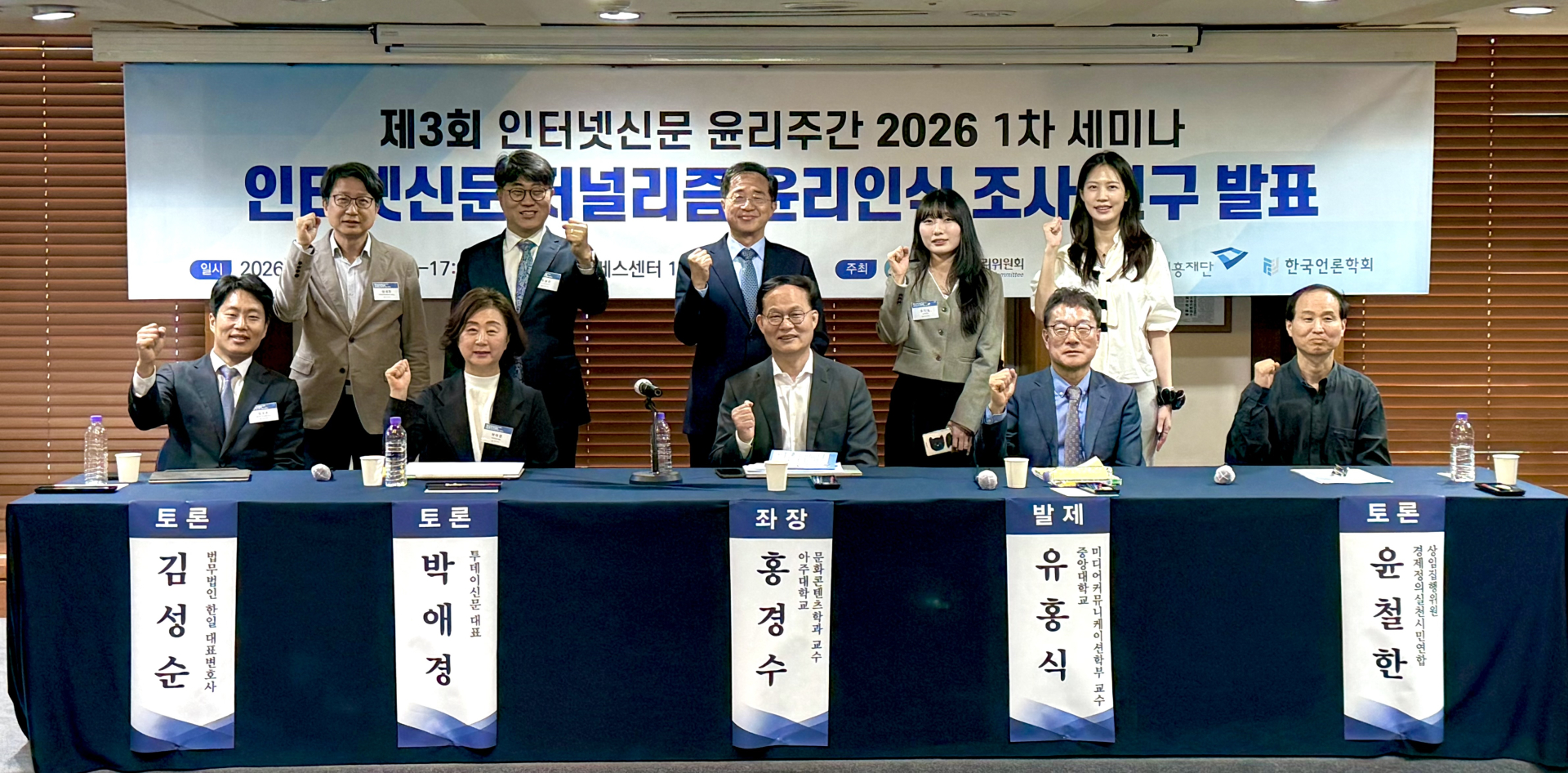인터넷신문윤리위원회, “신뢰도는 올랐지만… 윤리 과제는 여전”