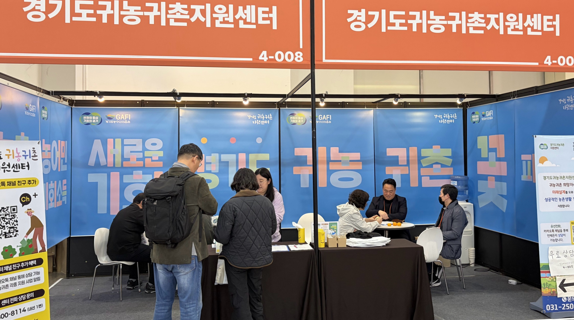 경기도농수산진흥원, 24~26일 수원컨벤션센터 '와이팜 엑스포'서 귀농귀촌 상담부스 운영