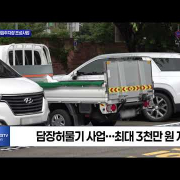 마포구, ‘2026년 내집주차장 조성사업’ 추진