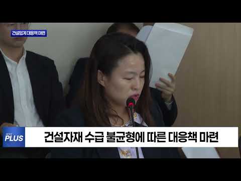 정부, 대구서 건설업계 긴급 점검…지원책 논의