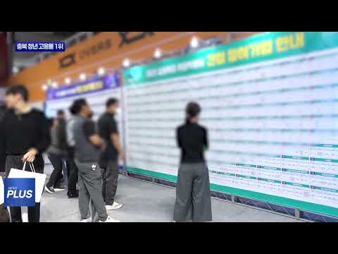 충북 청년 고용률, 수도권 추월
